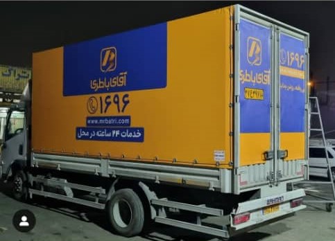 خدمات ضدآب و عایق